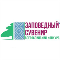 V Всероссийский фестиваль народных художественных промыслов "Заповедный сувенир"